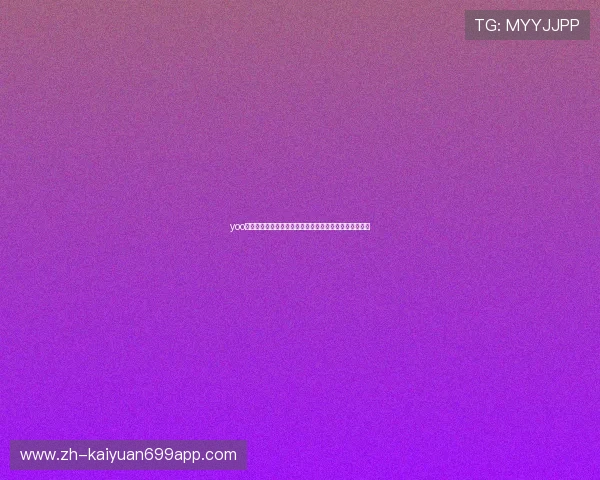 yoo棋牌如何结合世界杯热点打造特色赛事活动吸引更多用户
